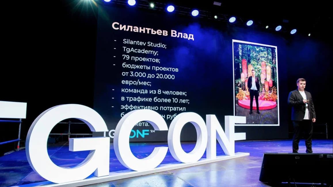 Выступление на TgConf